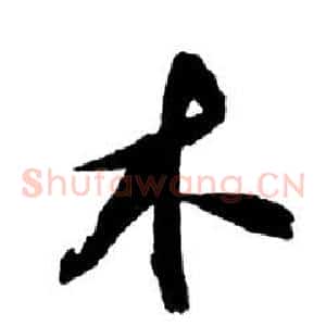 木