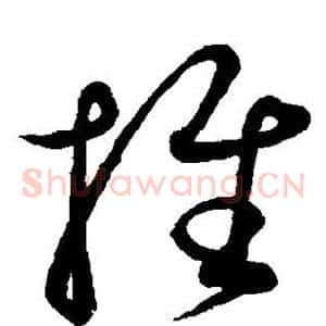 推