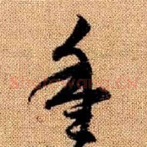 年