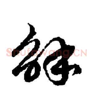 解