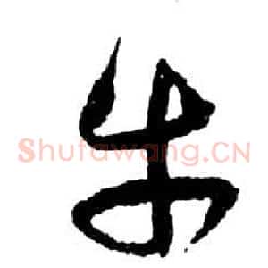 牛