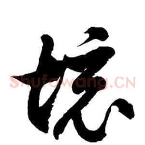 境