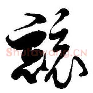 競