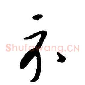示
