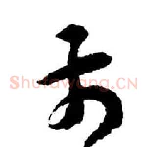 前