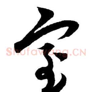 室