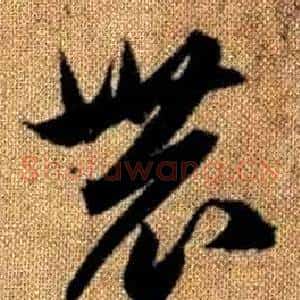 農