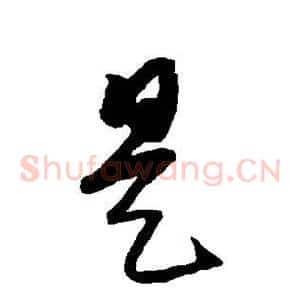 是