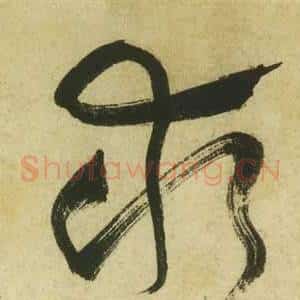 求
