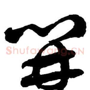 開