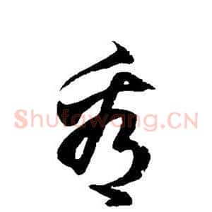 看
