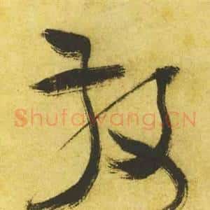 散