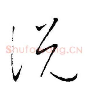 説