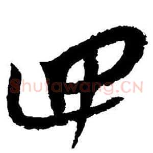 四