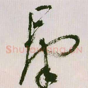 群
