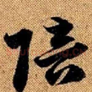 陪