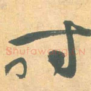 时