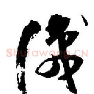 識