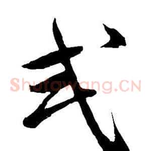 式