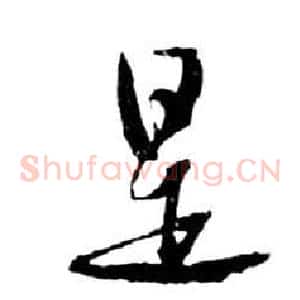 是