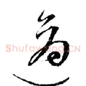 适