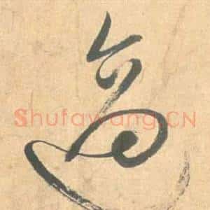 適