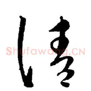 请