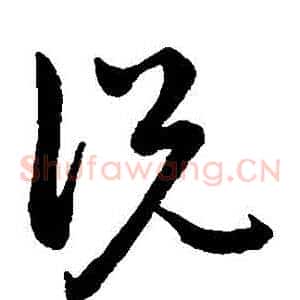 説