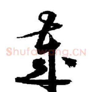 歲