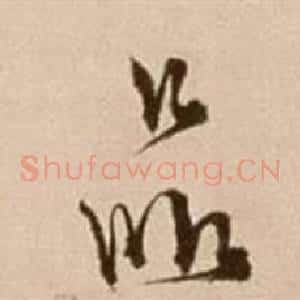 品