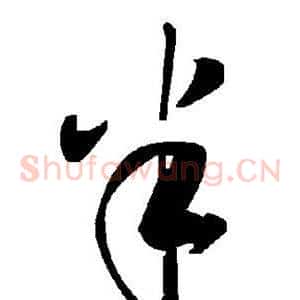 半