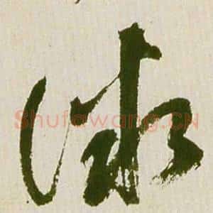 微
