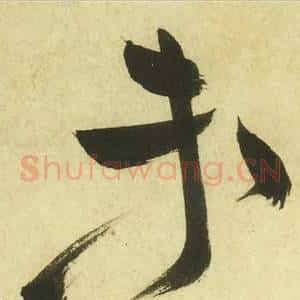 未