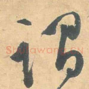 謂