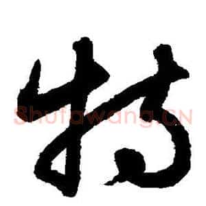 特
