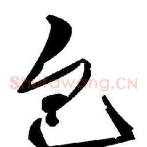 包