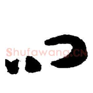问