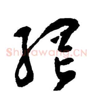 网