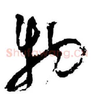 物