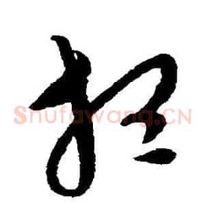 想