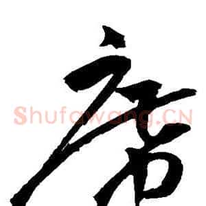席