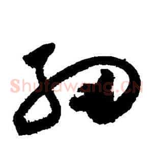 细