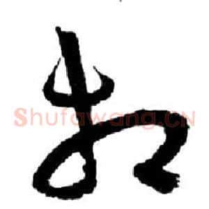 相