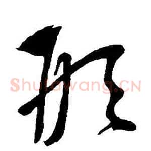 形