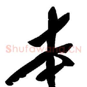 本