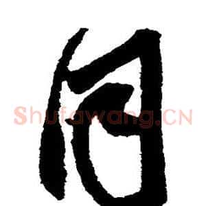 同
