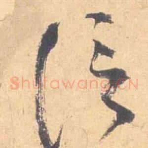 信