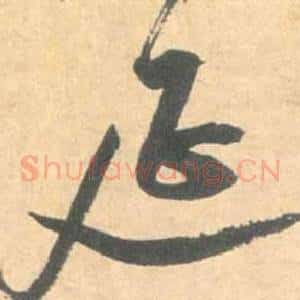 延