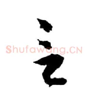言