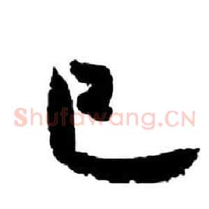 已